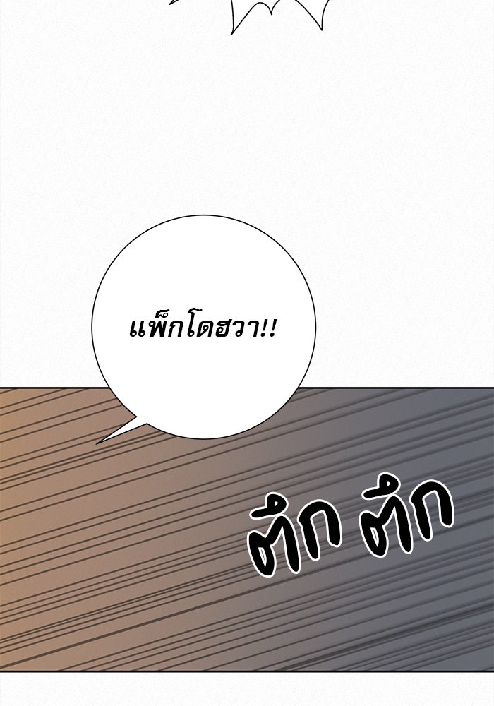 ปฏิบัติการรักวุ่นหัวใจ - หน้า 104