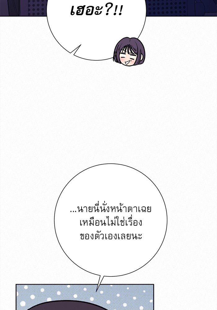 ปฏิบัติการรักวุ่นหัวใจ - หน้า 11
