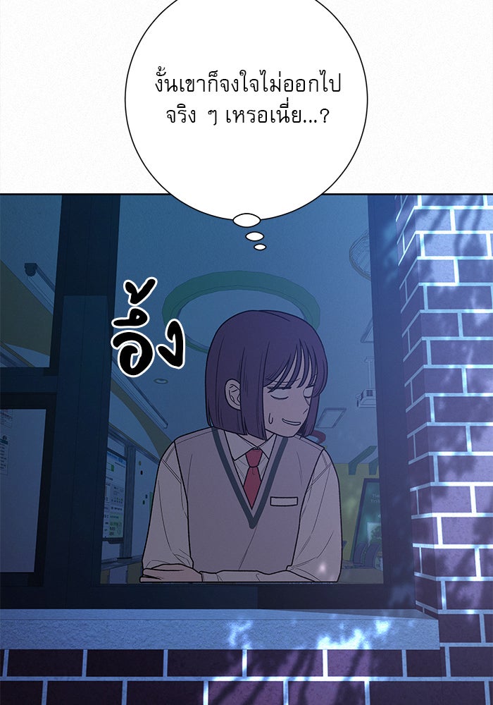 ปฏิบัติการรักวุ่นหัวใจ - หน้า 115