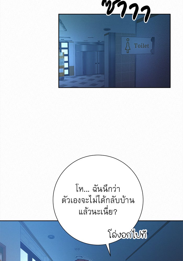 ปฏิบัติการรักวุ่นหัวใจ - หน้า 117