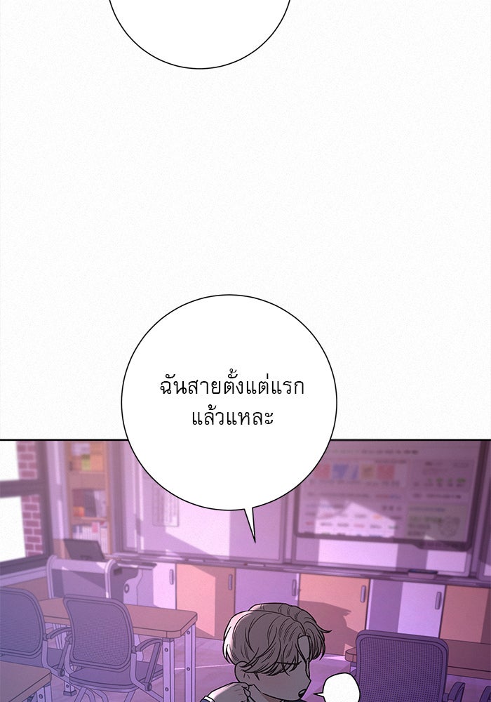 ปฏิบัติการรักวุ่นหัวใจ - หน้า 13