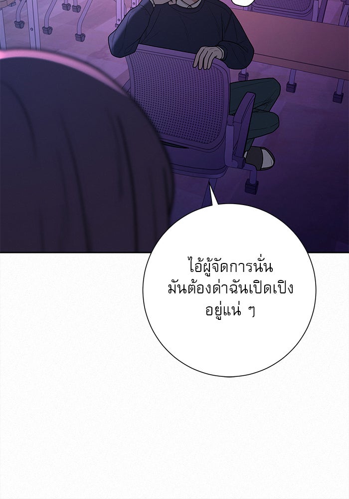 ปฏิบัติการรักวุ่นหัวใจ - หน้า 14