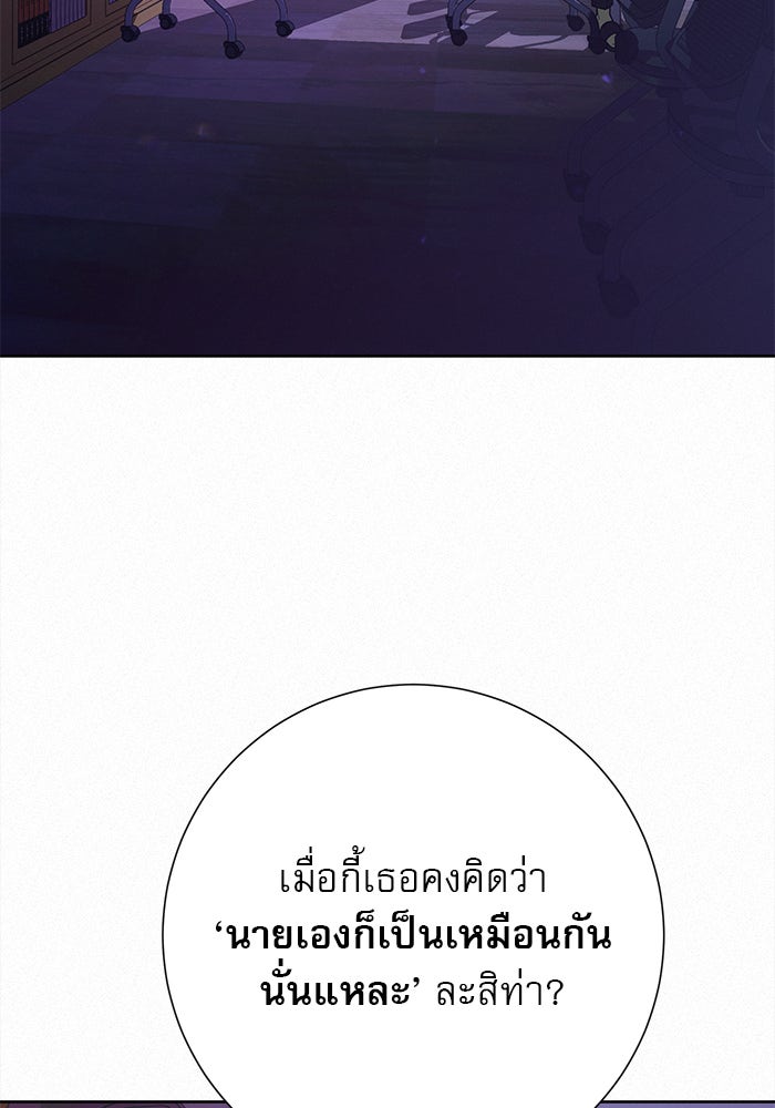 ปฏิบัติการรักวุ่นหัวใจ - หน้า 17