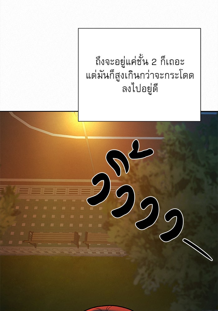 ปฏิบัติการรักวุ่นหัวใจ - หน้า 25
