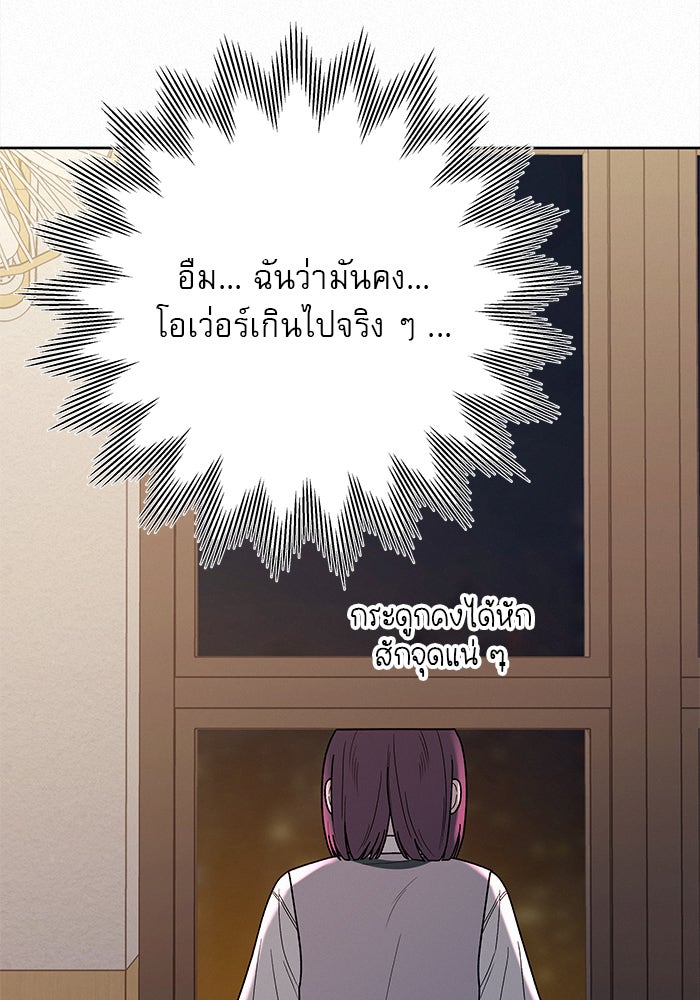 ปฏิบัติการรักวุ่นหัวใจ - หน้า 28