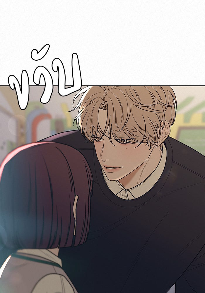 ปฏิบัติการรักวุ่นหัวใจ - หน้า 31
