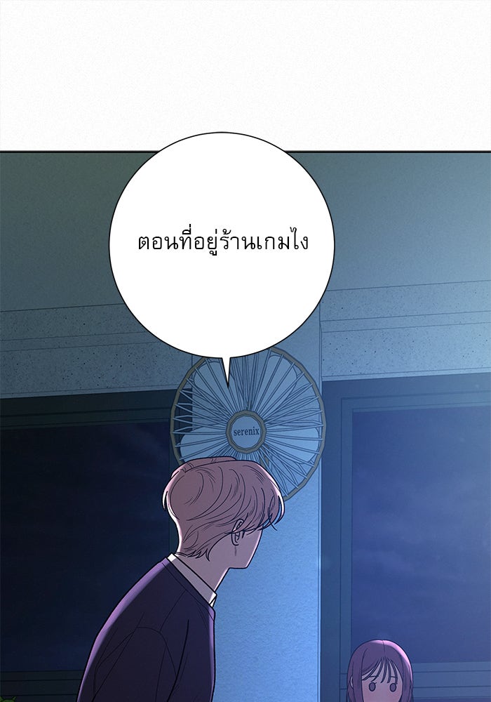 ปฏิบัติการรักวุ่นหัวใจ - หน้า 54