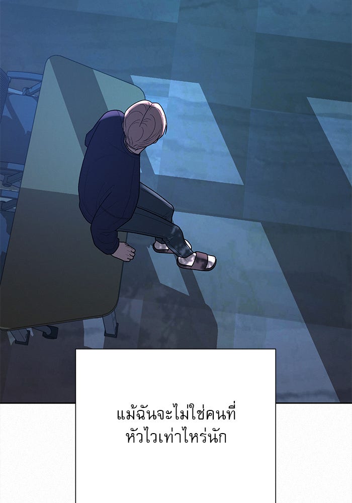 ปฏิบัติการรักวุ่นหัวใจ - หน้า 59