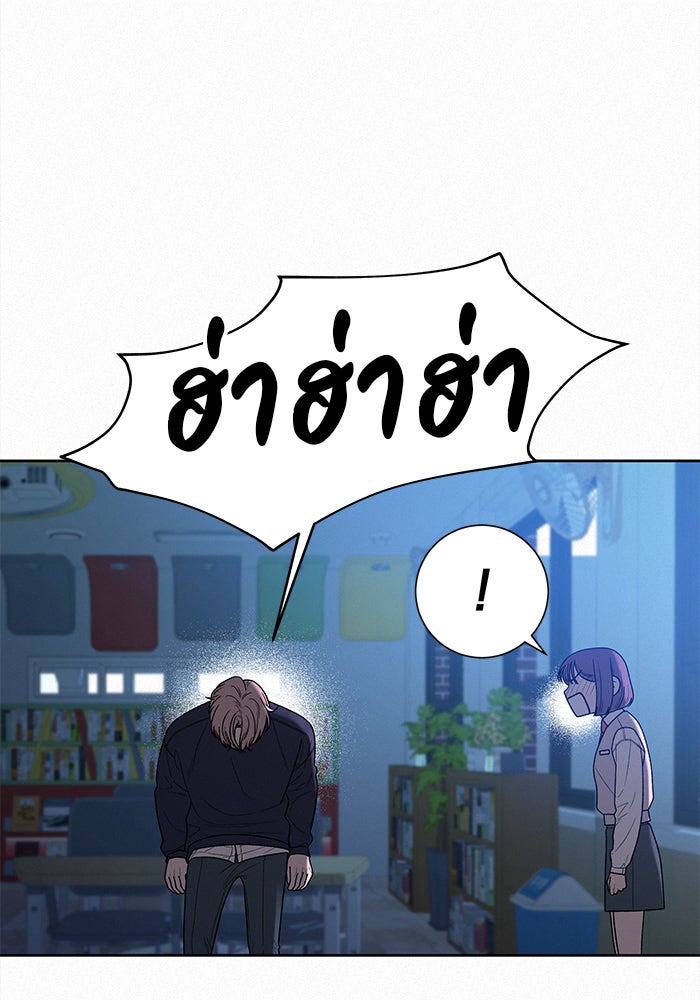ปฏิบัติการรักวุ่นหัวใจ - หน้า 74