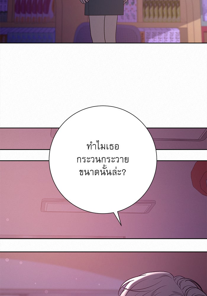 ปฏิบัติการรักวุ่นหัวใจ - หน้า 9