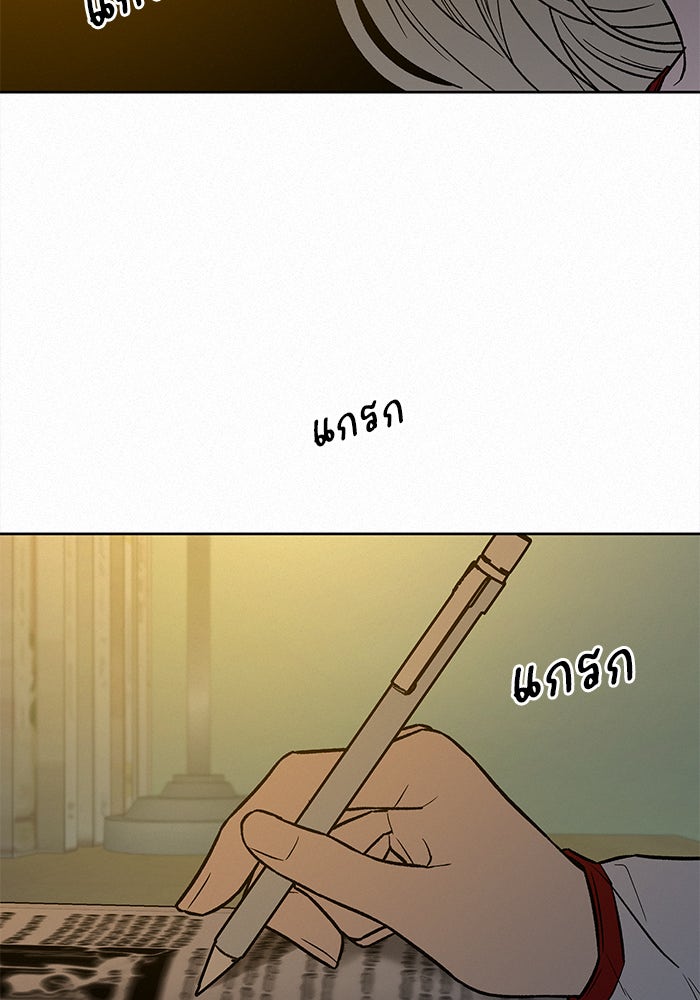 ปฏิบัติการรักวุ่นหัวใจ - หน้า 102