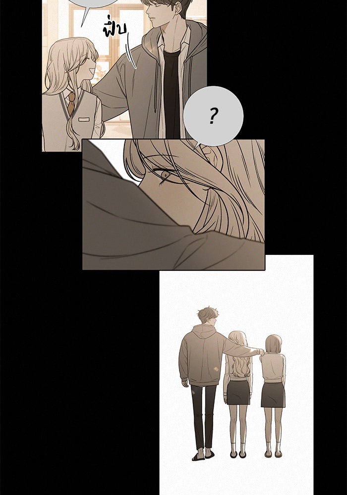 ปฏิบัติการรักวุ่นหัวใจ - หน้า 113
