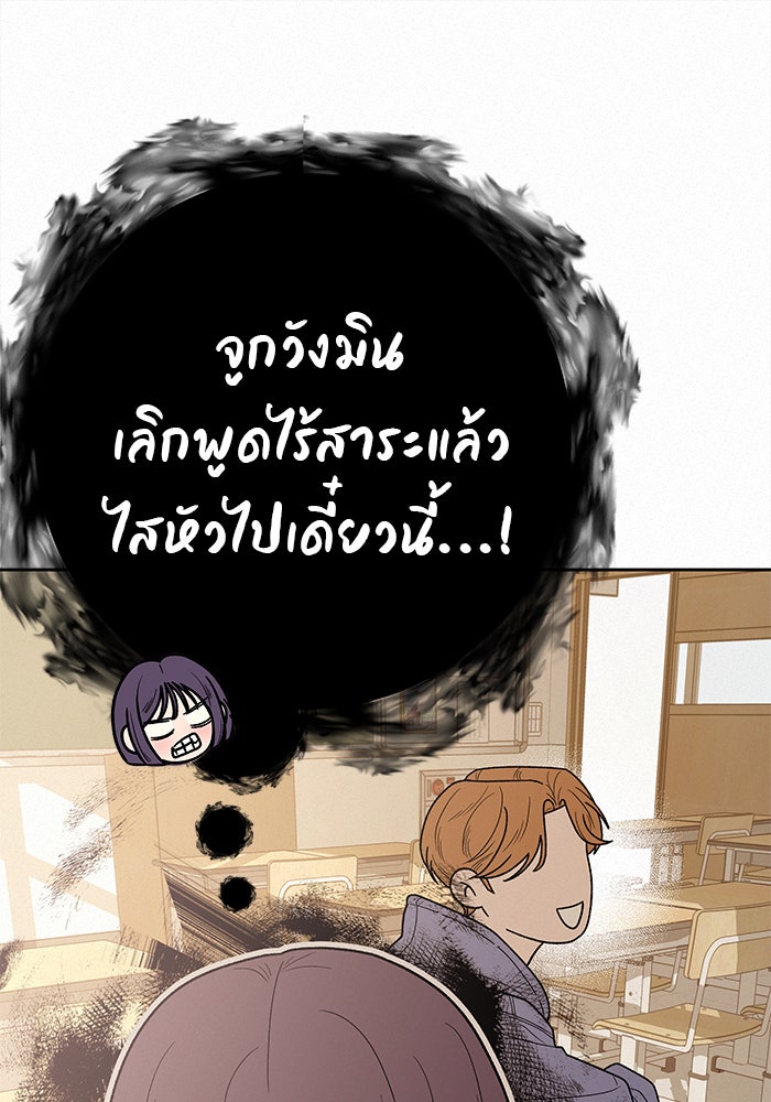 ปฏิบัติการรักวุ่นหัวใจ - หน้า 122