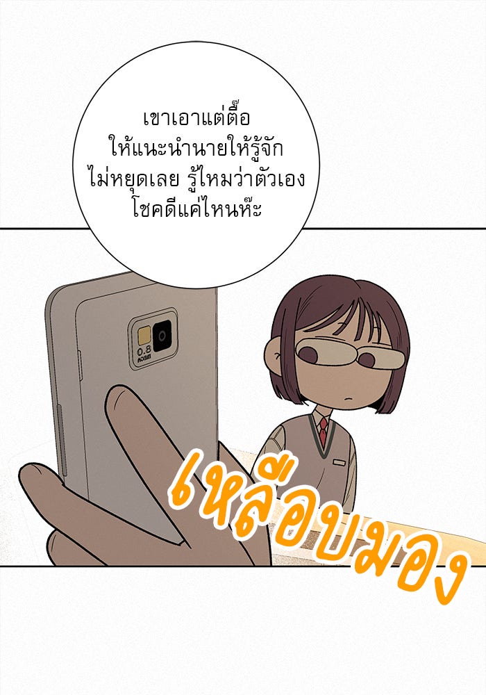 ปฏิบัติการรักวุ่นหัวใจ - หน้า 129