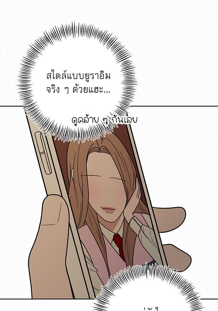 ปฏิบัติการรักวุ่นหัวใจ - หน้า 130