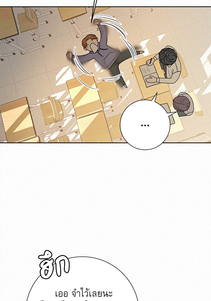 ปฏิบัติการรักวุ่นหัวใจ - หน้า 133