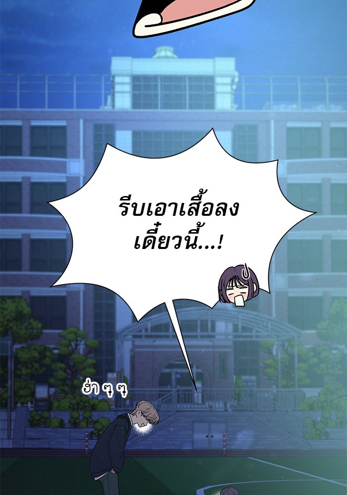 ปฏิบัติการรักวุ่นหัวใจ - หน้า 24