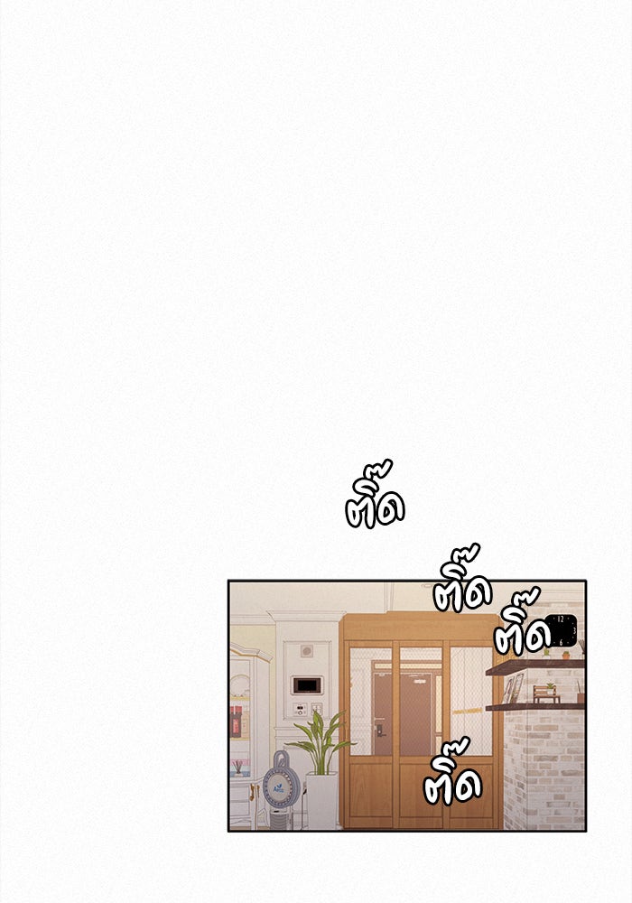 ปฏิบัติการรักวุ่นหัวใจ - หน้า 52