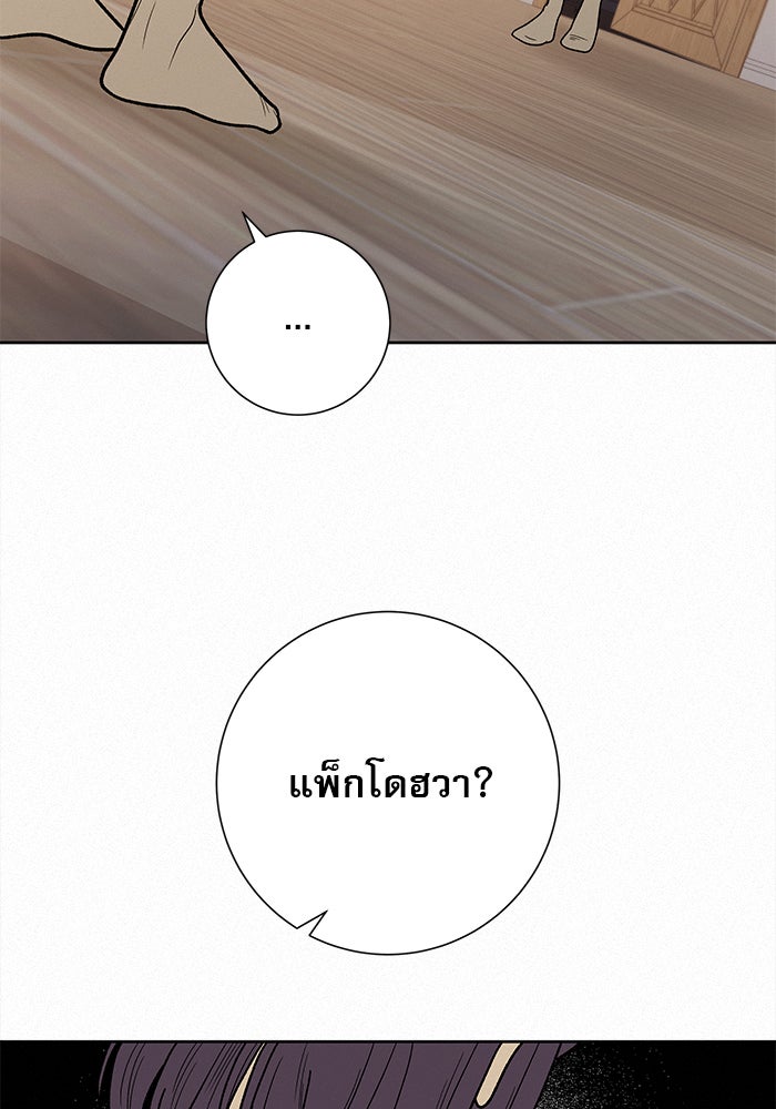 ปฏิบัติการรักวุ่นหัวใจ - หน้า 63