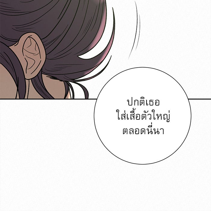ปฏิบัติการรักวุ่นหัวใจ - หน้า 116
