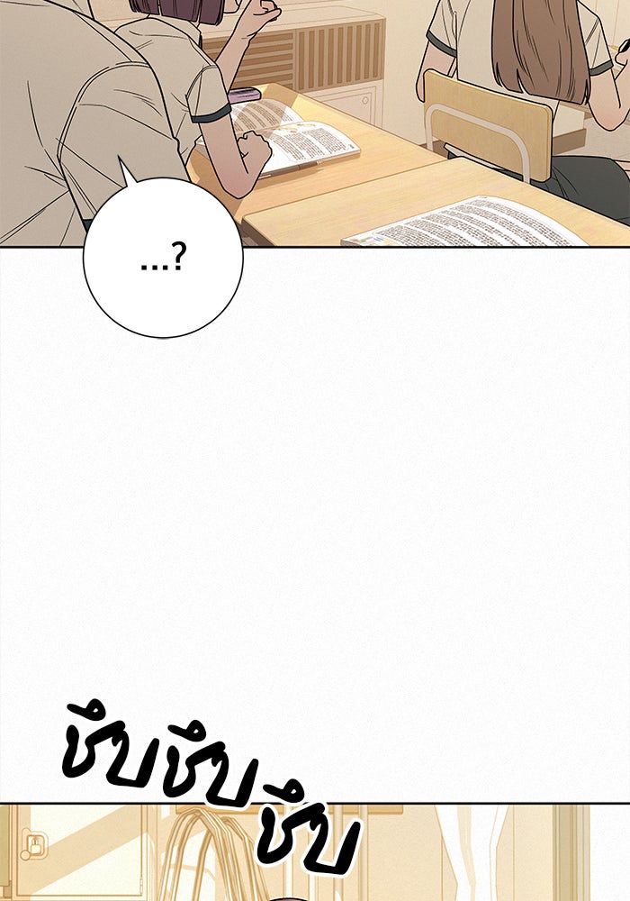 ปฏิบัติการรักวุ่นหัวใจ - หน้า 116