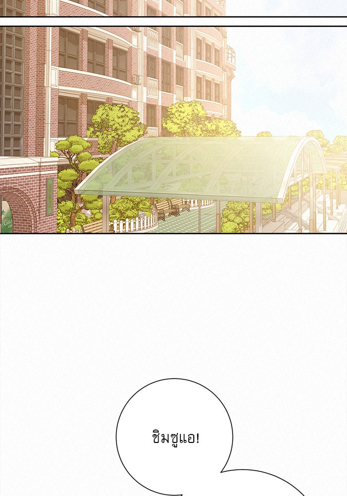 ปฏิบัติการรักวุ่นหัวใจ - หน้า 3