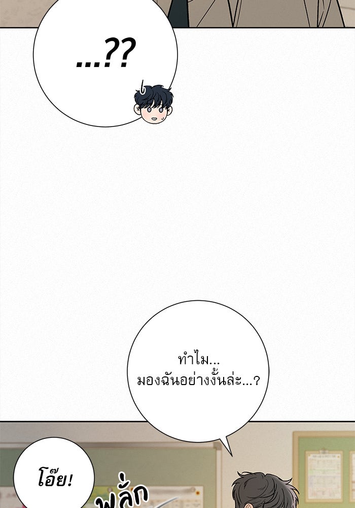 ปฏิบัติการรักวุ่นหัวใจ - หน้า 35