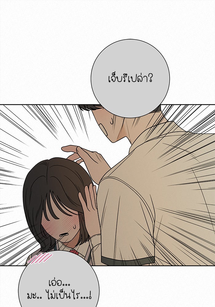 ปฏิบัติการรักวุ่นหัวใจ - หน้า 39