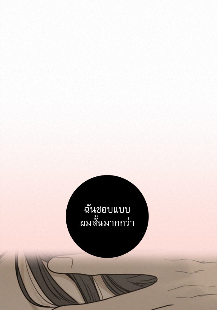 ปฏิบัติการรักวุ่นหัวใจ - หน้า 41