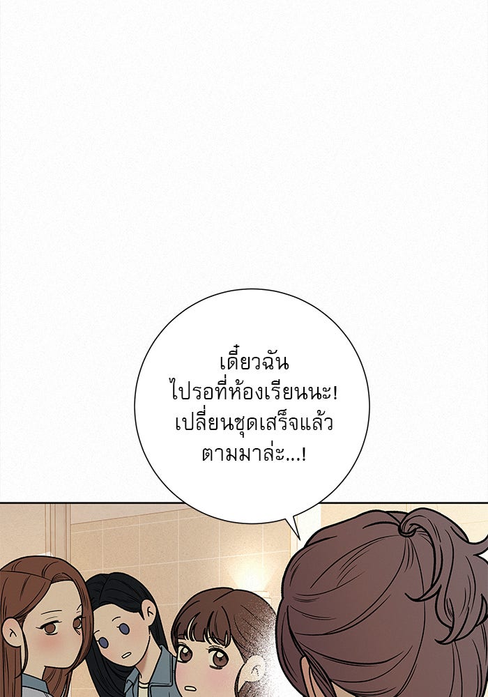 ปฏิบัติการรักวุ่นหัวใจ - หน้า 6