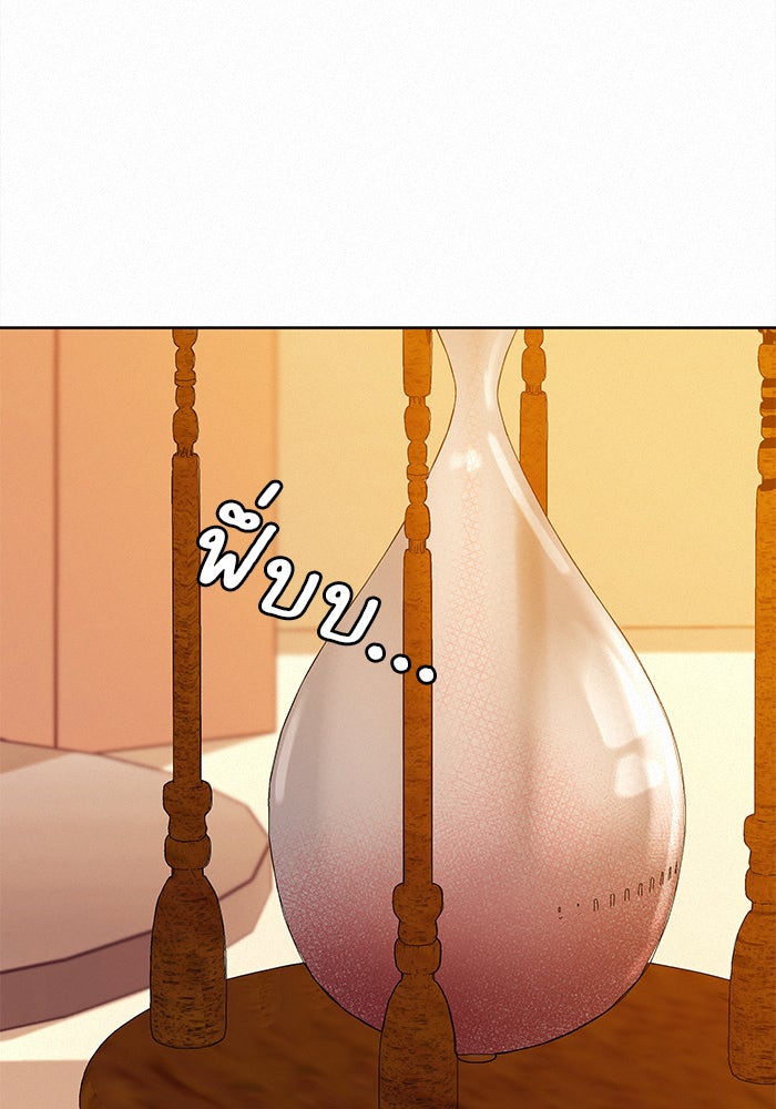 ปฏิบัติการรักวุ่นหัวใจ - หน้า 64