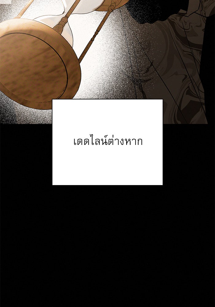 ปฏิบัติการรักวุ่นหัวใจ - หน้า 71