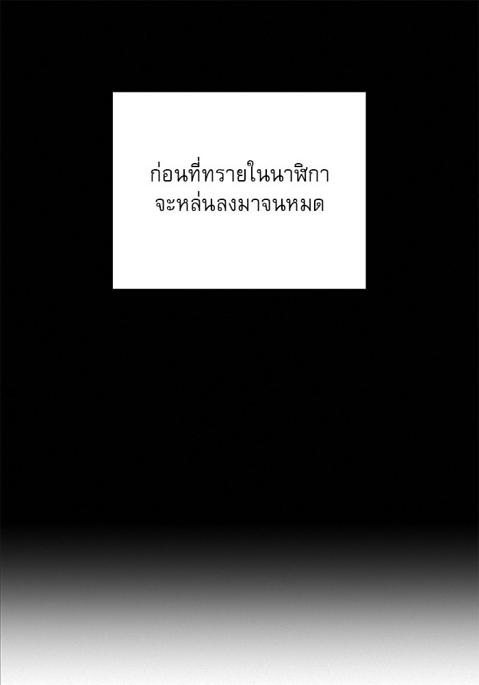 ปฏิบัติการรักวุ่นหัวใจ - หน้า 73