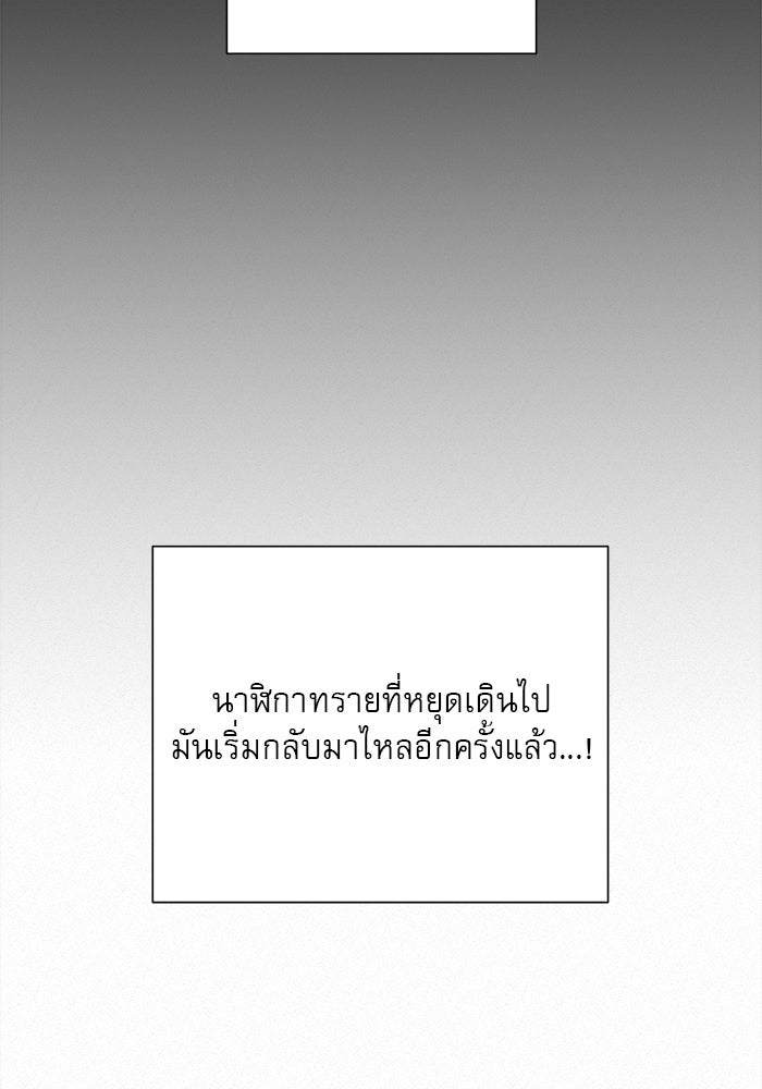 ปฏิบัติการรักวุ่นหัวใจ - หน้า 87