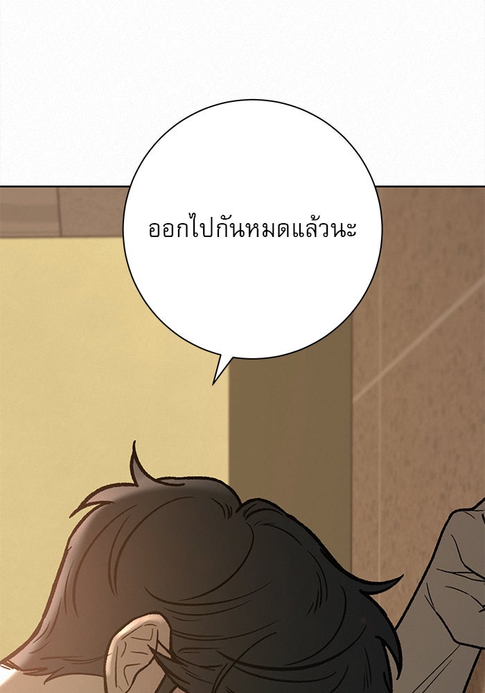 ปฏิบัติการรักวุ่นหัวใจ - หน้า 201