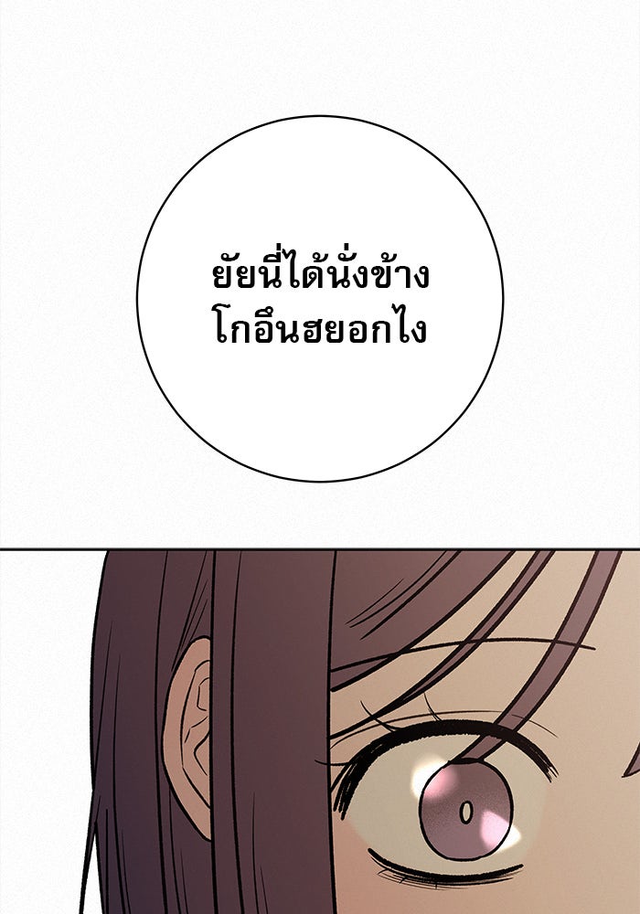 ปฏิบัติการรักวุ่นหัวใจ - หน้า 67