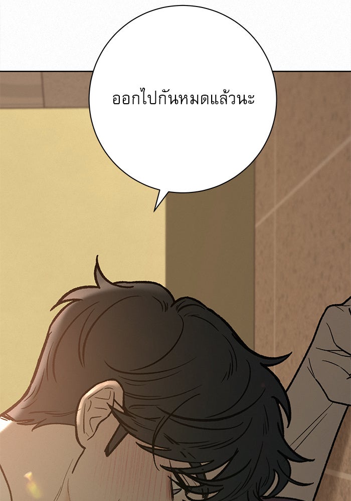 ปฏิบัติการรักวุ่นหัวใจ - หน้า 4