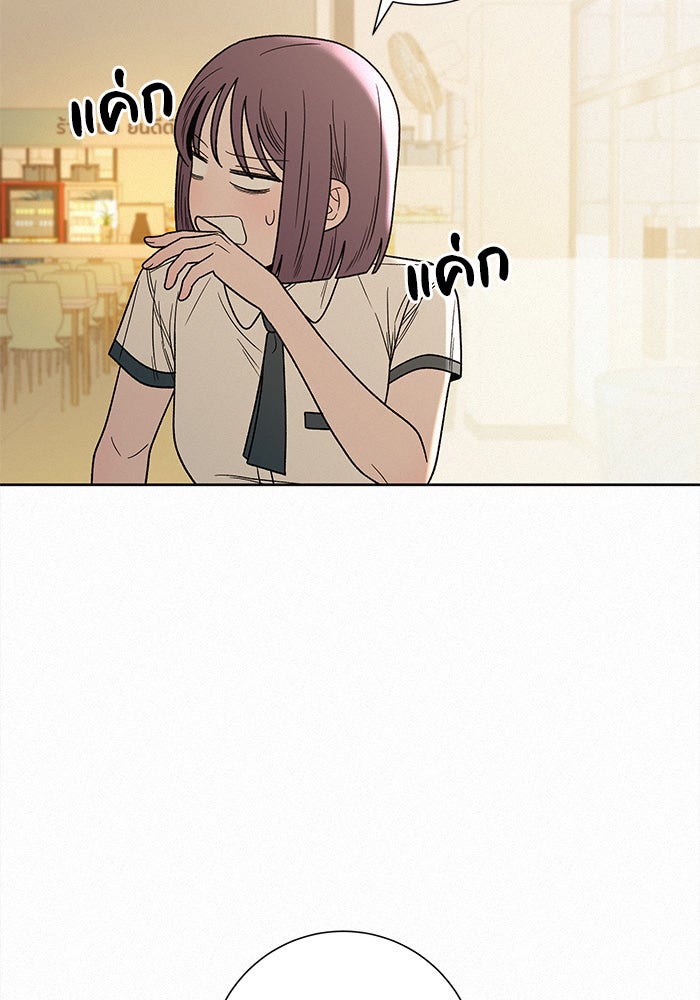 ปฏิบัติการรักวุ่นหัวใจ - หน้า 94