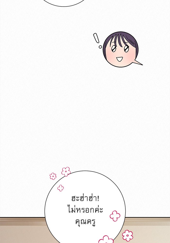 ปฏิบัติการรักวุ่นหัวใจ - หน้า 122
