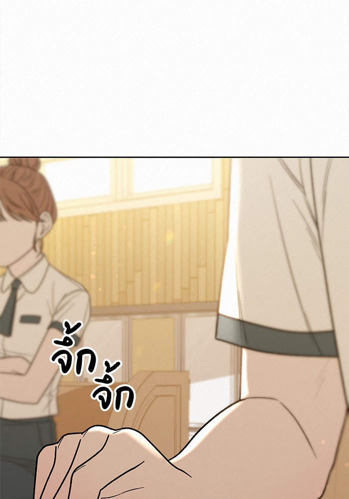 ปฏิบัติการรักวุ่นหัวใจ - หน้า 39