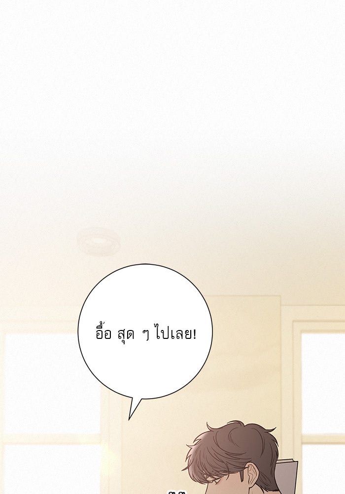 ปฏิบัติการรักวุ่นหัวใจ - หน้า 26