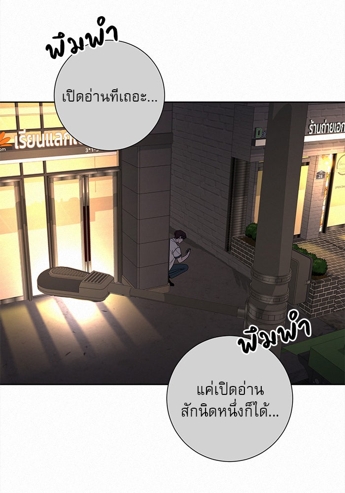 ปฏิบัติการรักวุ่นหัวใจ - หน้า 39