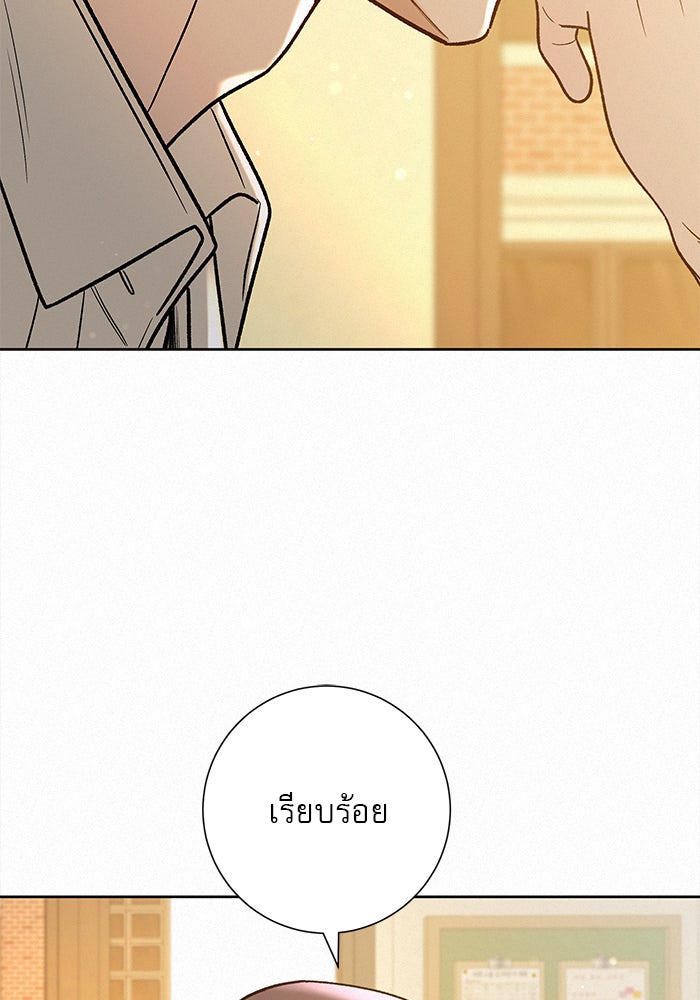 ปฏิบัติการรักวุ่นหัวใจ - หน้า 2