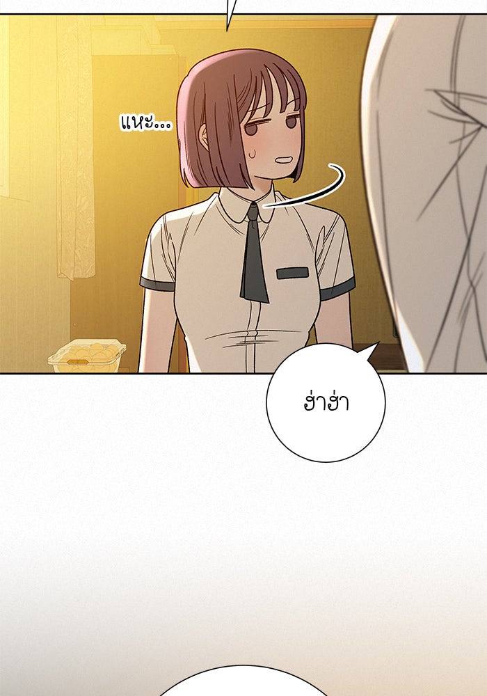 ปฏิบัติการรักวุ่นหัวใจ - หน้า 76