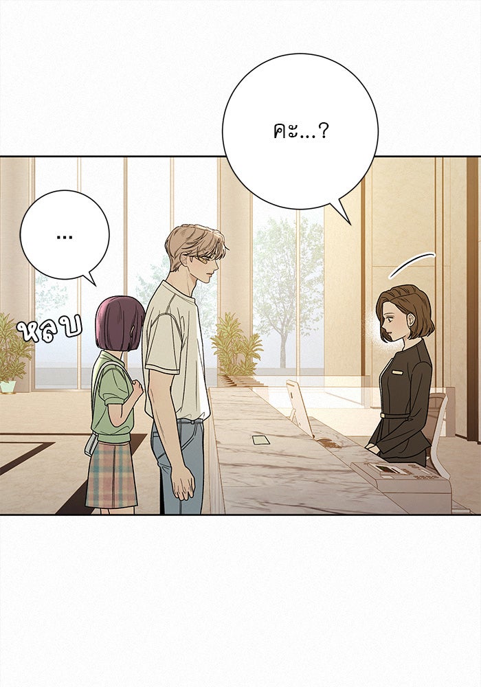 ปฏิบัติการรักวุ่นหัวใจ - หน้า 39
