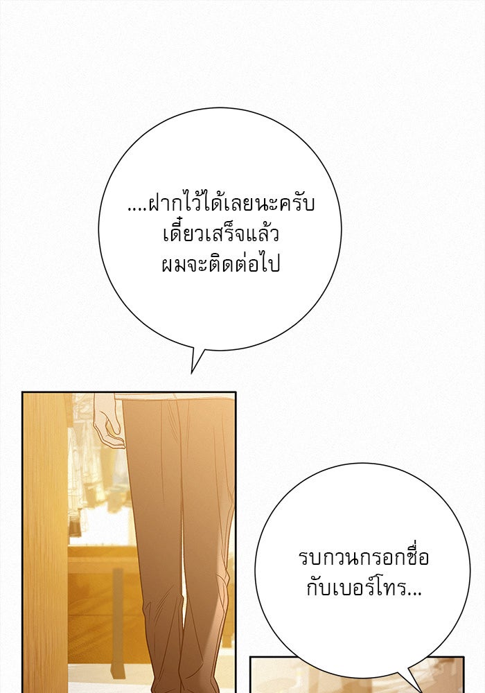 ปฏิบัติการรักวุ่นหัวใจ - หน้า 7