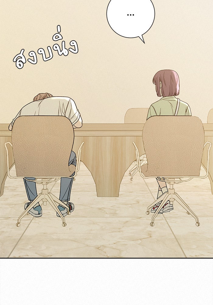 ปฏิบัติการรักวุ่นหัวใจ - หน้า 73