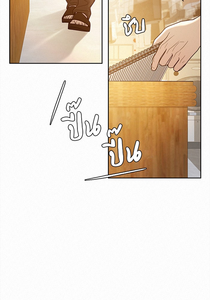 ปฏิบัติการรักวุ่นหัวใจ - หน้า 8