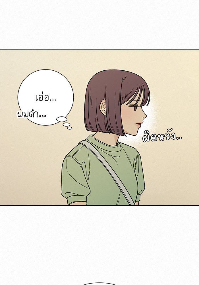 ปฏิบัติการรักวุ่นหัวใจ - หน้า 83