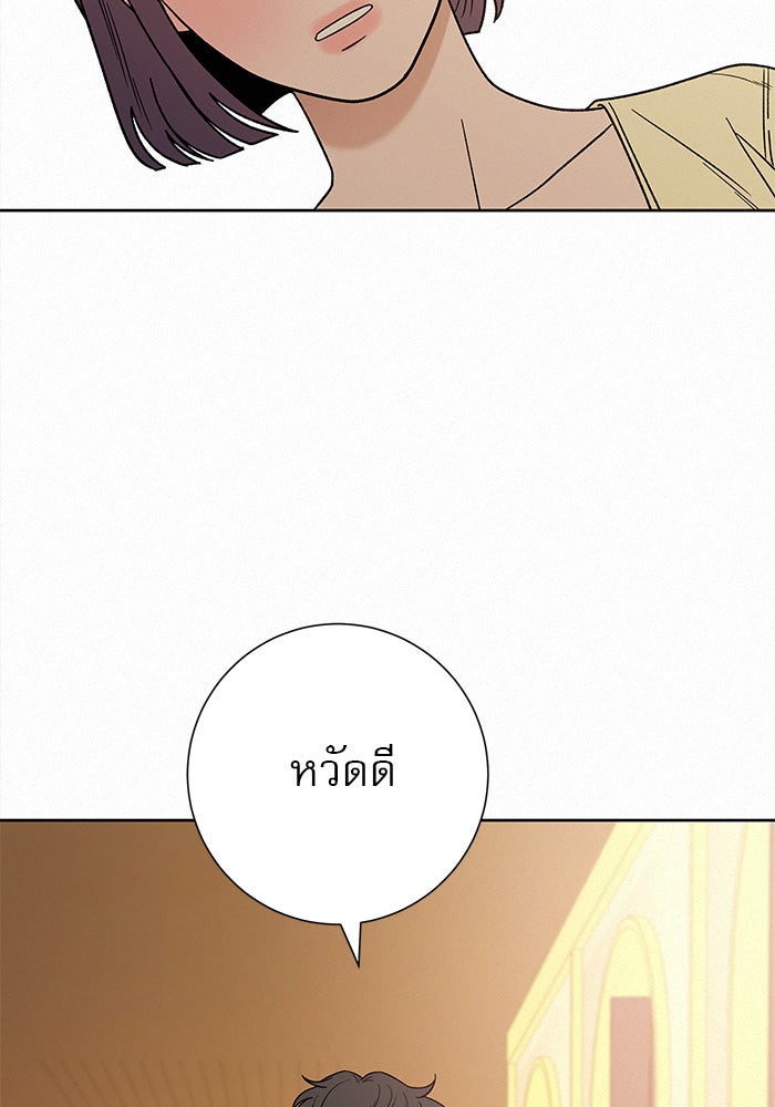ปฏิบัติการรักวุ่นหัวใจ - หน้า 128